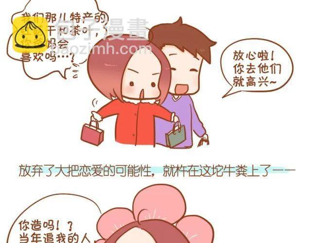 跟喜欢的人一起，受苦也愿意~ 第12页