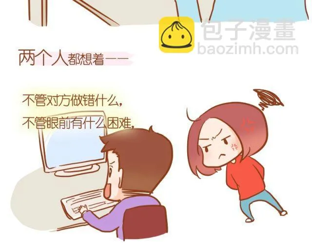 跟喜欢的人一起，受苦也愿意~ 第27页