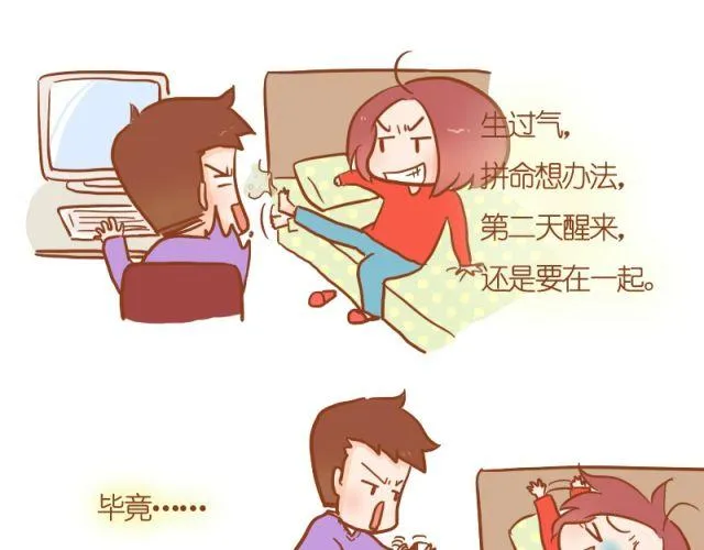 跟喜欢的人一起，受苦也愿意~ 第28页