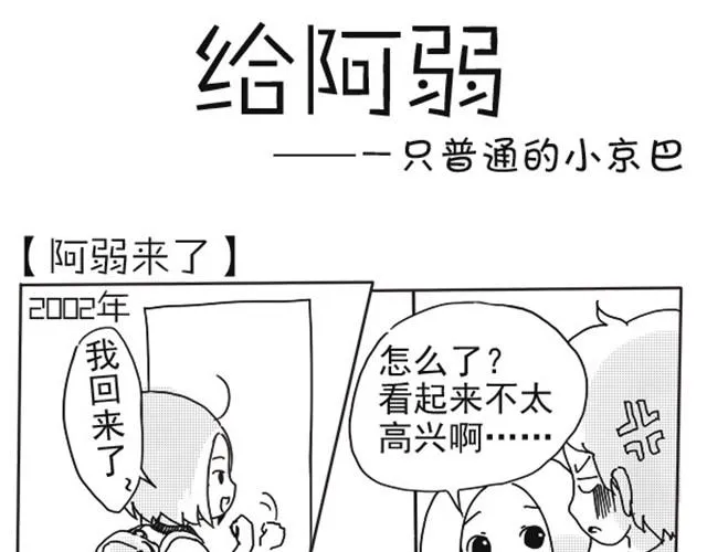 谢谢你来过这世界 第1页