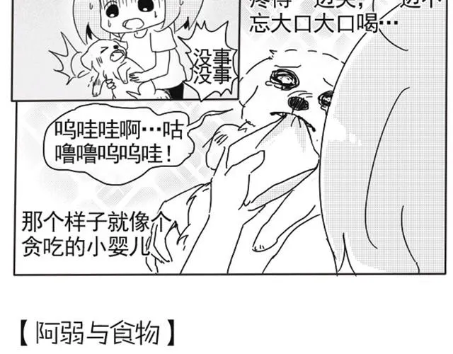 谢谢你来过这世界 第13页