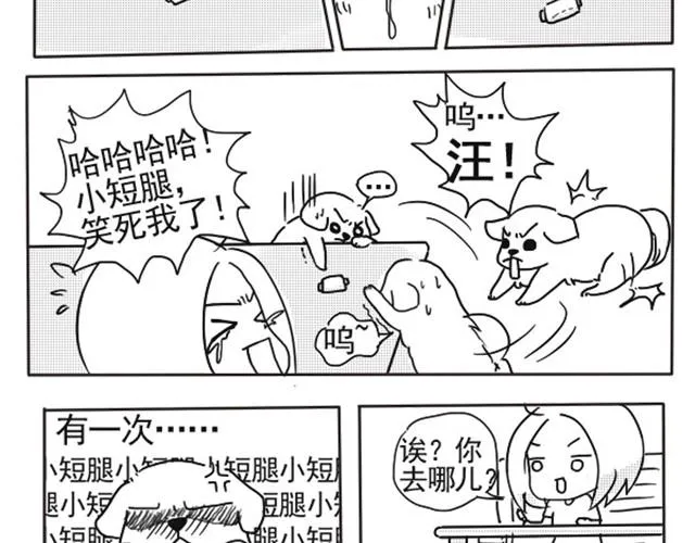 谢谢你来过这世界 第15页