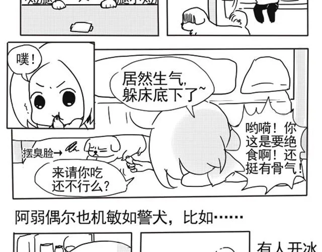 谢谢你来过这世界 第16页