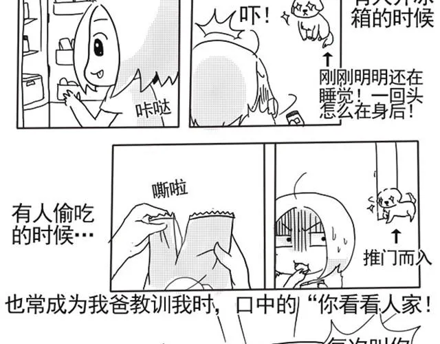 谢谢你来过这世界 第17页