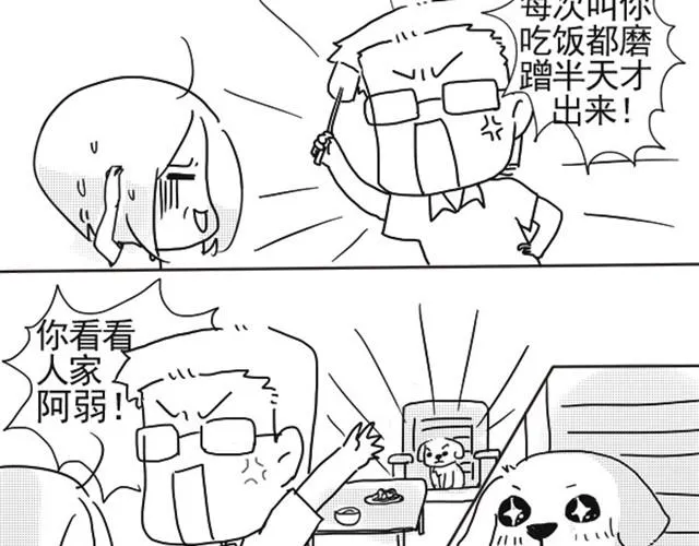 谢谢你来过这世界 第18页