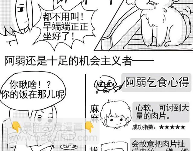 谢谢你来过这世界 第19页