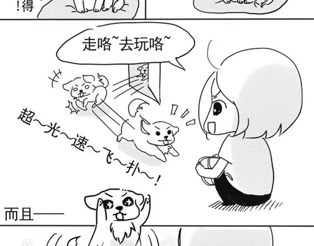 谢谢你来过这世界 第24页