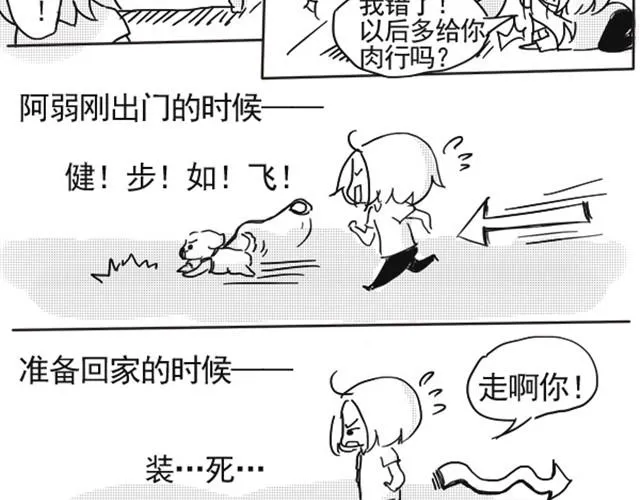 谢谢你来过这世界 第29页
