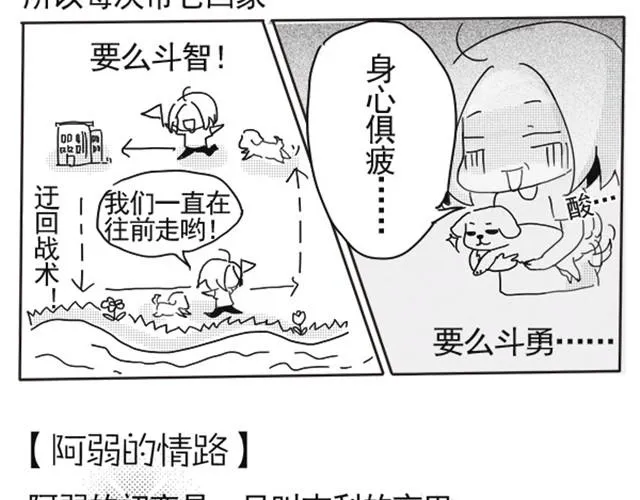 谢谢你来过这世界 第31页