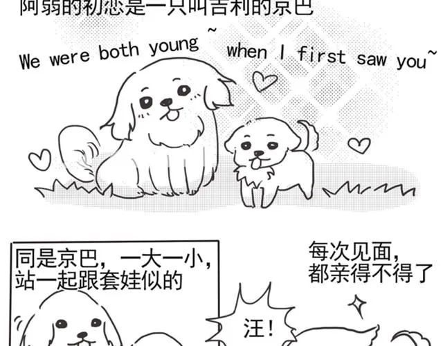 谢谢你来过这世界 第32页