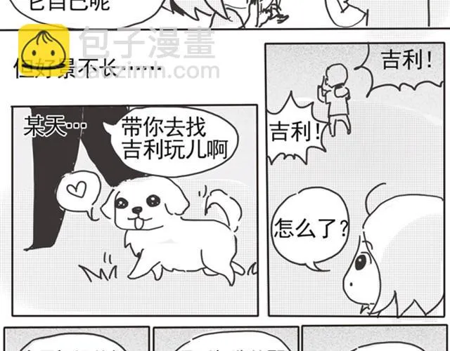 谢谢你来过这世界 第34页