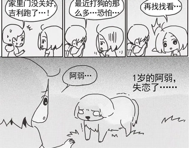 谢谢你来过这世界 第35页