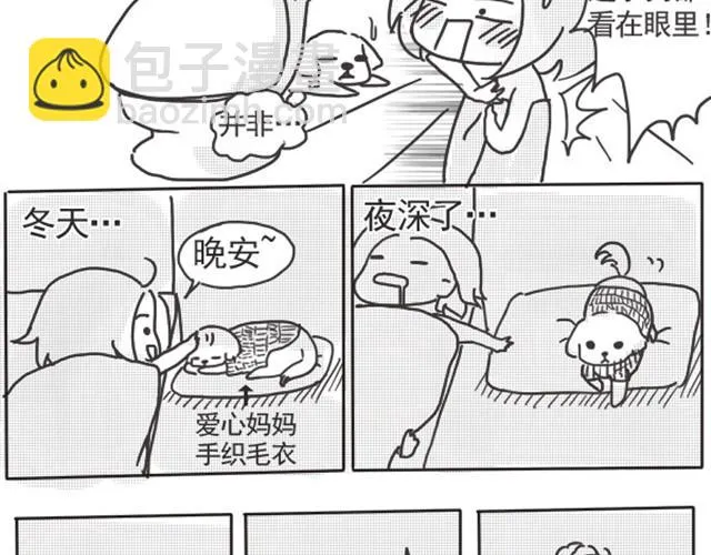 谢谢你来过这世界 第40页