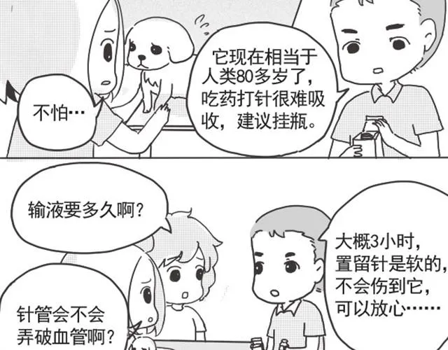 谢谢你来过这世界 第54页