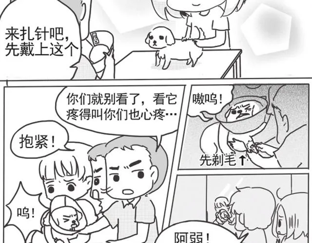 谢谢你来过这世界 第57页