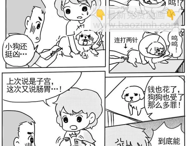 谢谢你来过这世界 第67页