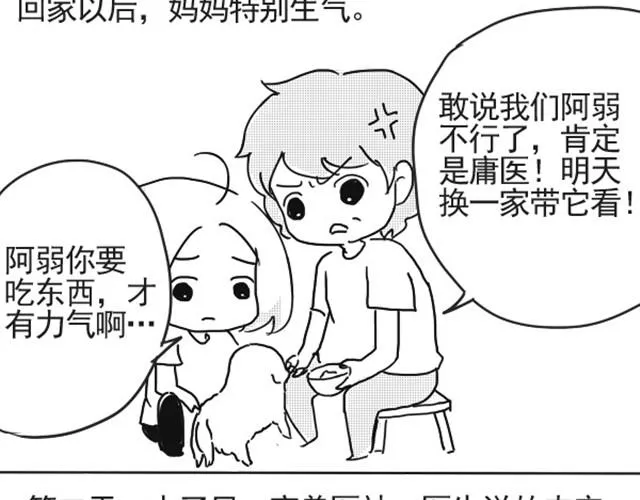 谢谢你来过这世界 第70页