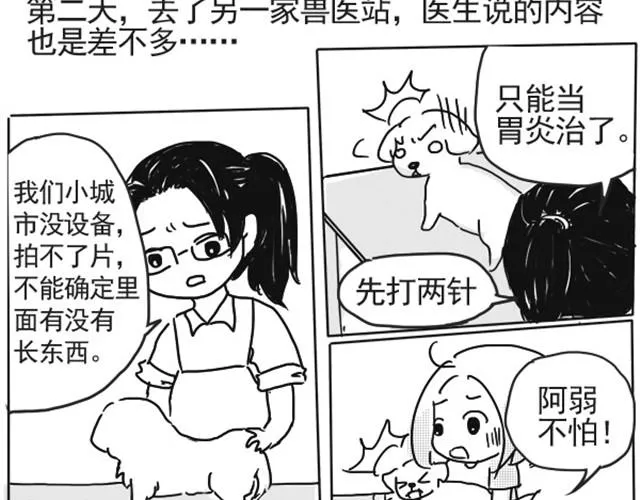谢谢你来过这世界 第71页