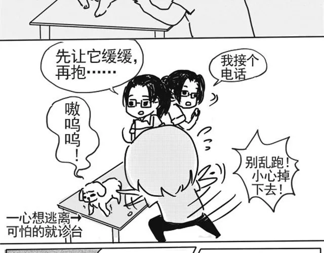 谢谢你来过这世界 第74页