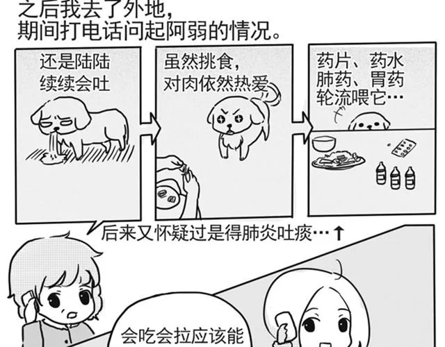 谢谢你来过这世界 第79页