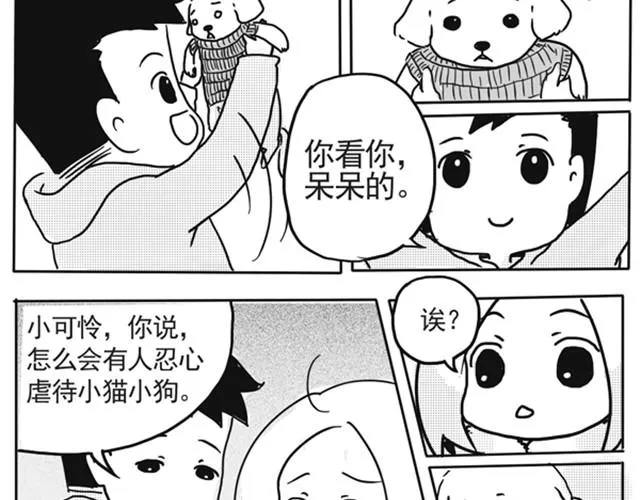 谢谢你来过这世界 第81页