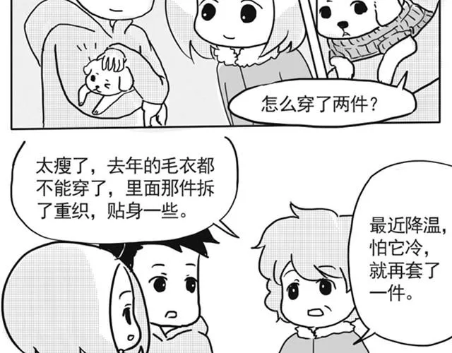 谢谢你来过这世界 第82页