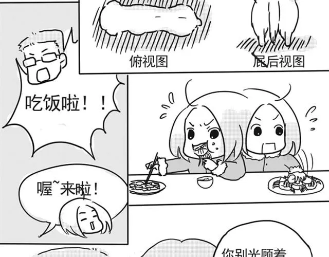 谢谢你来过这世界 第85页