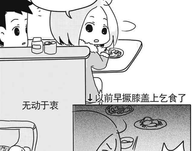 谢谢你来过这世界 第87页