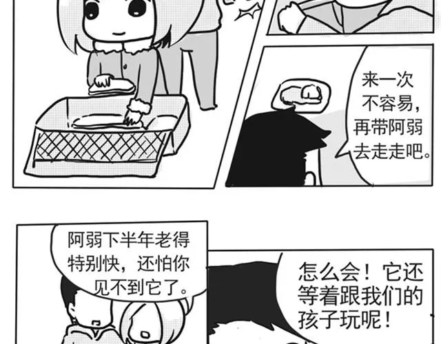 谢谢你来过这世界 第90页