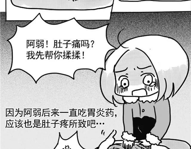 谢谢你来过这世界 第97页