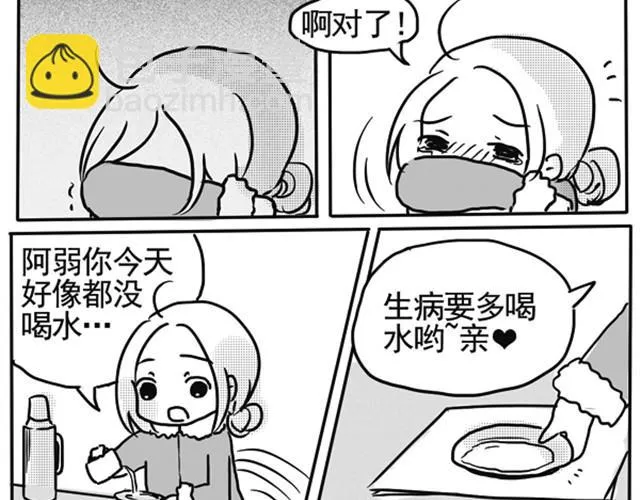 谢谢你来过这世界 第112页