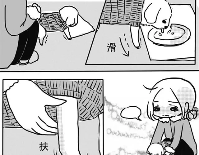 谢谢你来过这世界 第116页