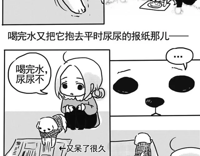 谢谢你来过这世界 第117页
