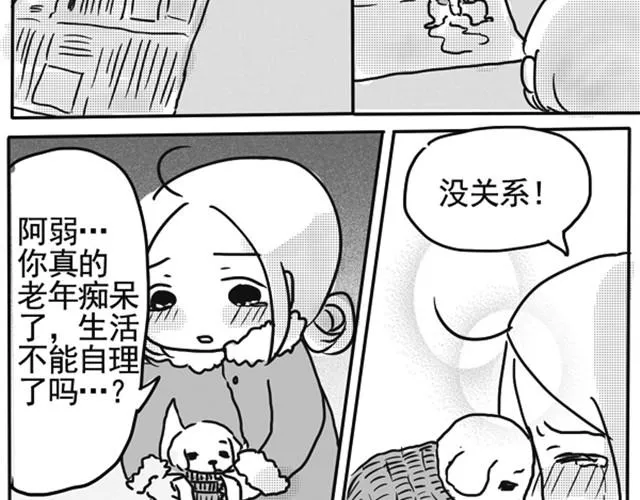 谢谢你来过这世界 第118页