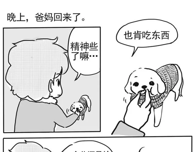 谢谢你来过这世界 第120页