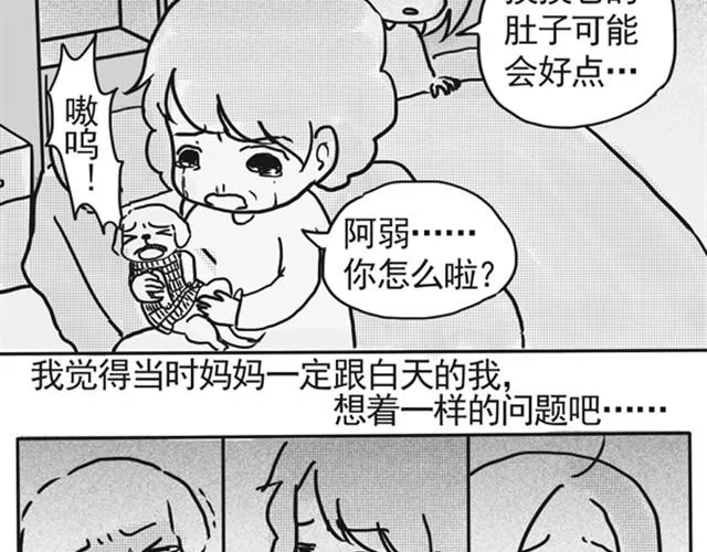 谢谢你来过这世界 第125页
