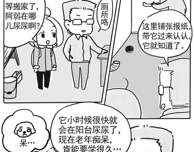 谢谢你来过这世界 第130页