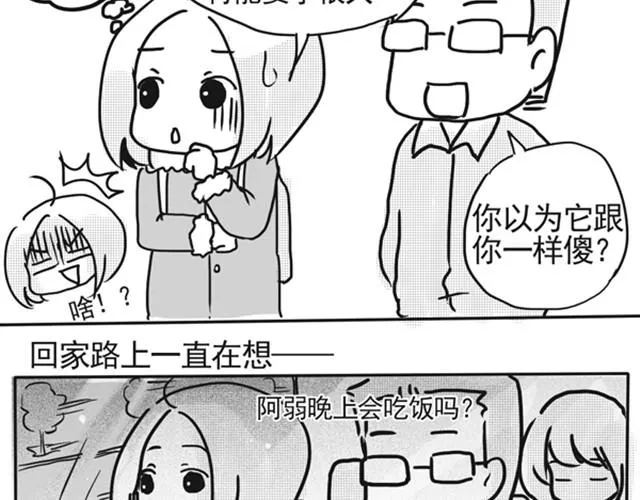 谢谢你来过这世界 第131页