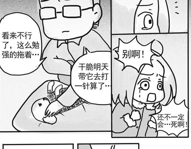 谢谢你来过这世界 第139页