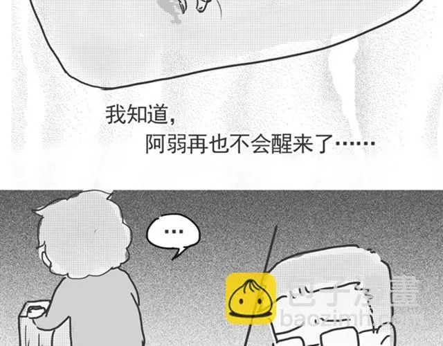 谢谢你来过这世界 第150页