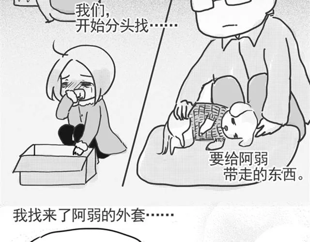 谢谢你来过这世界 第151页