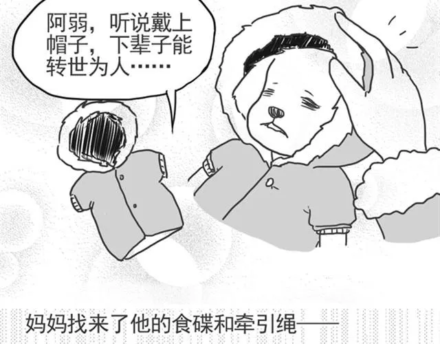 谢谢你来过这世界 第152页