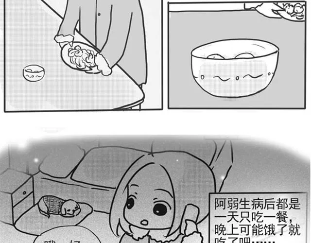 谢谢你来过这世界 第159页