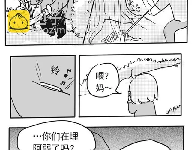 谢谢你来过这世界 第170页
