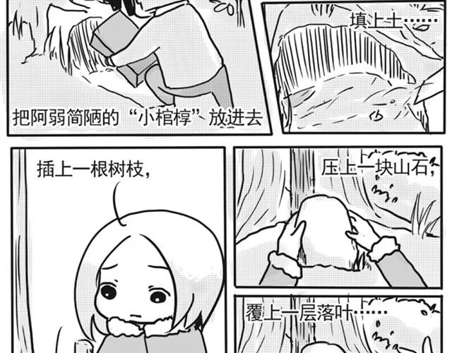 谢谢你来过这世界 第176页