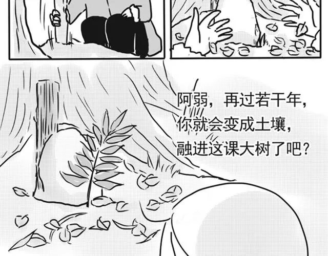 谢谢你来过这世界 第177页