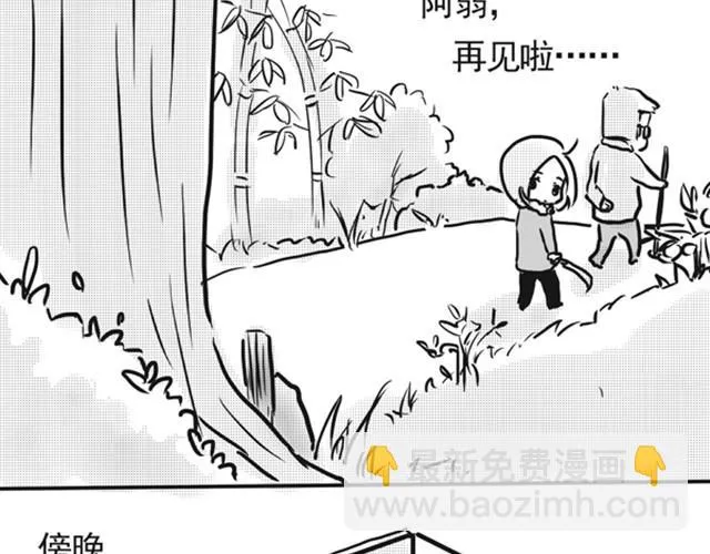 谢谢你来过这世界 第180页