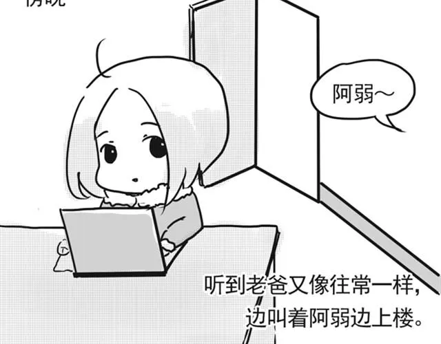 谢谢你来过这世界 第181页