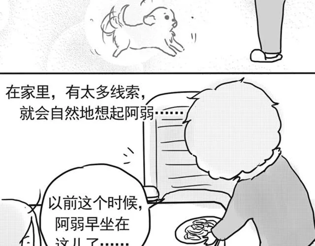 谢谢你来过这世界 第183页