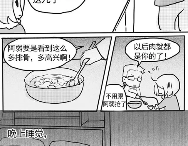 谢谢你来过这世界 第184页